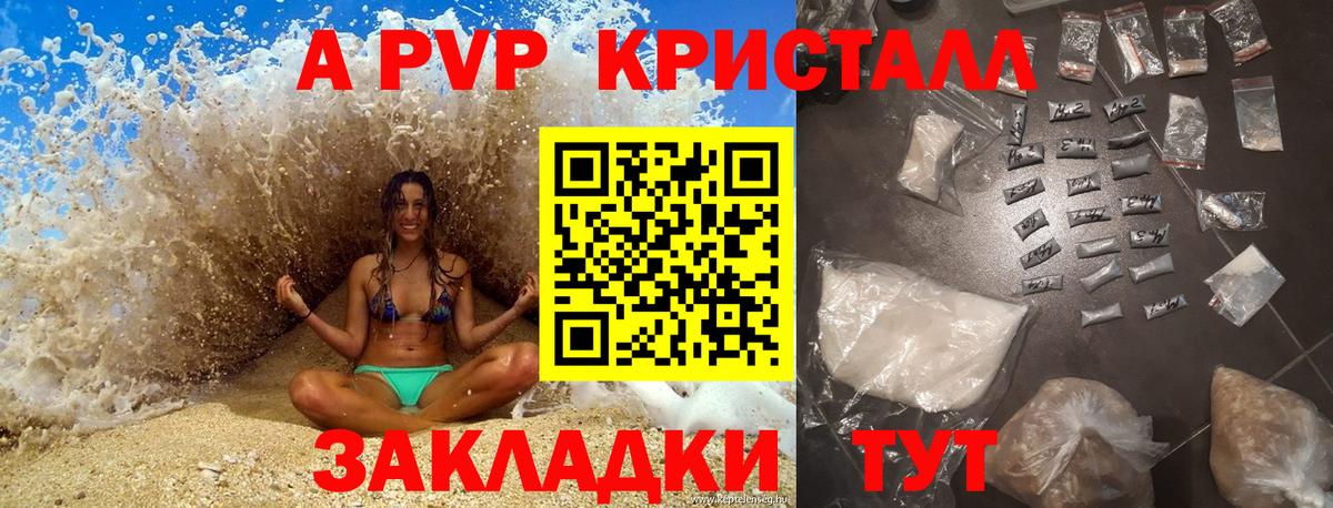 APVP мука Улан-Удэ
