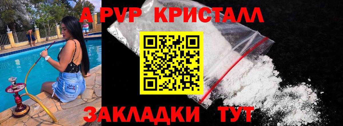 APVP Соль  А ПВП СК КРИС  Улан-Удэ  Вход с VPN 