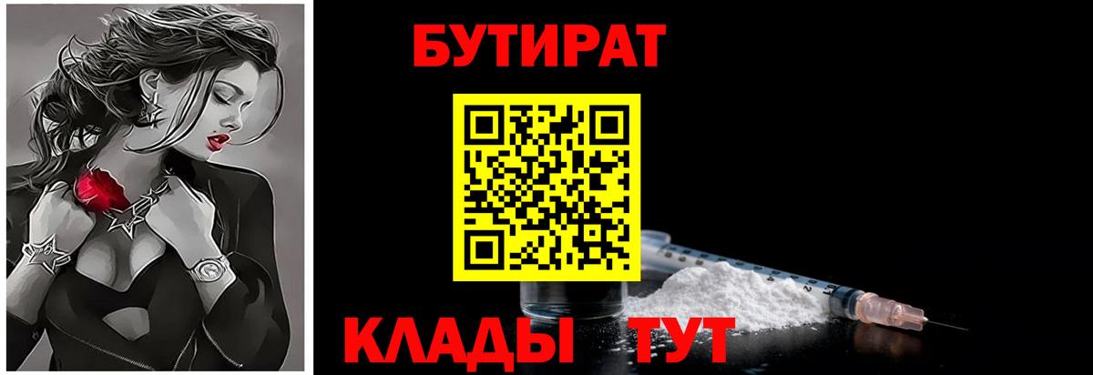 Бутират оксана  Вход с VPN  Улан-Удэ 
