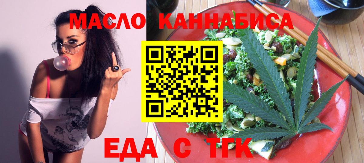 Печенье с ТГК конопля Улан-Удэ