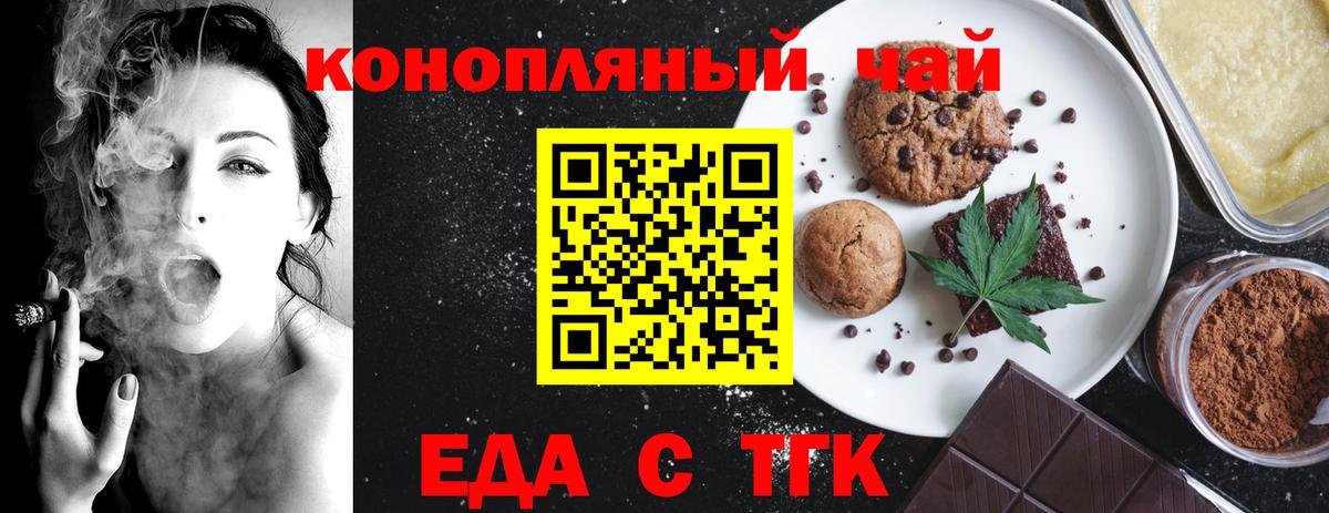 Печенье с ТГК конопля  Вход с VPN  Улан-Удэ 