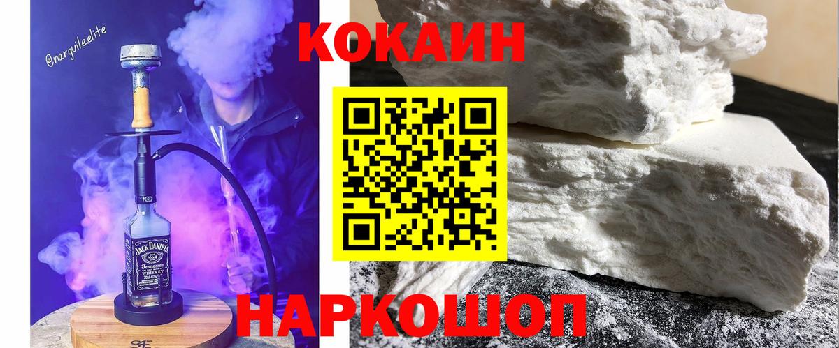 КОКАИН 97% Улан-Удэ
