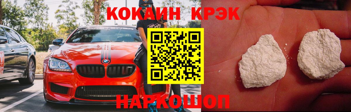 КОКАИН 97% Улан-Удэ