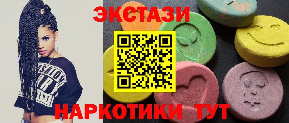 Экстази MDMA  Вход с VPN  ЭКСТАЗИ  Экстази 280мг  Улан-Удэ 