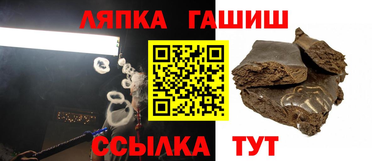 ГАШИШ  Улан-Удэ  Продажа наркотиков  Кокаин  Мефедрон   Канабис  Вход с VPN 