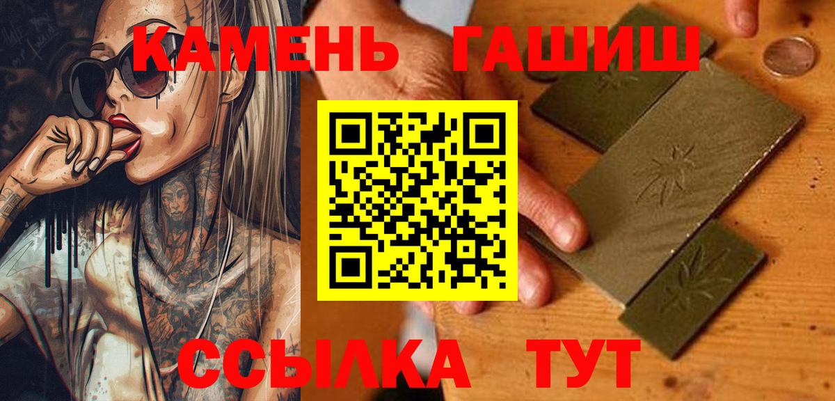 ГАШ хэш Улан-Удэ