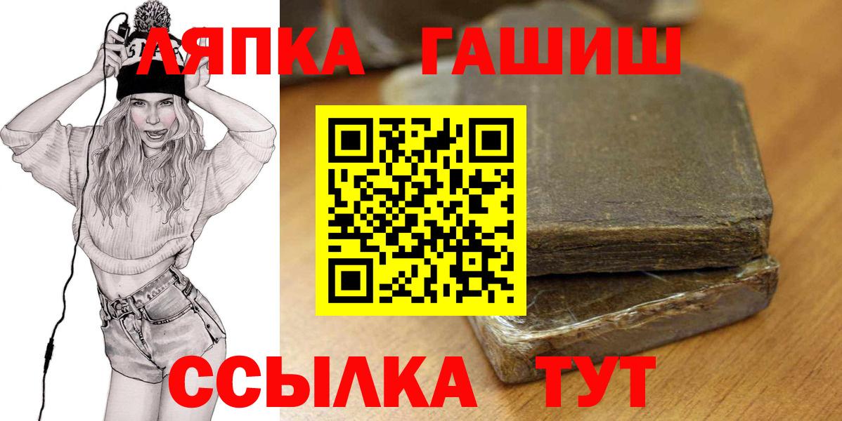 ГАШ ice o lator Улан-Удэ