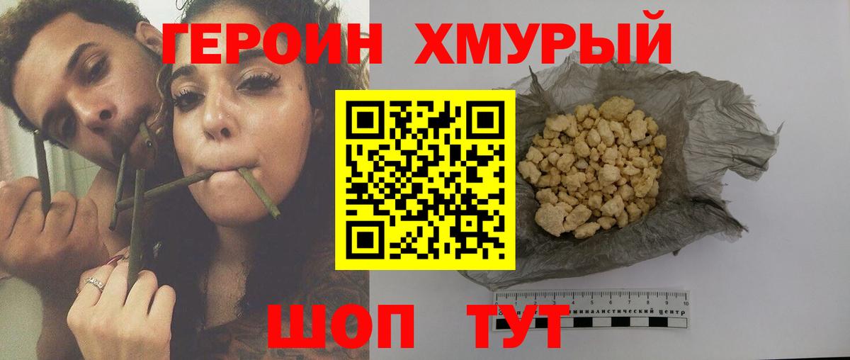 ГЕРОИН VHQ  Вход с VPN  Улан-Удэ 
