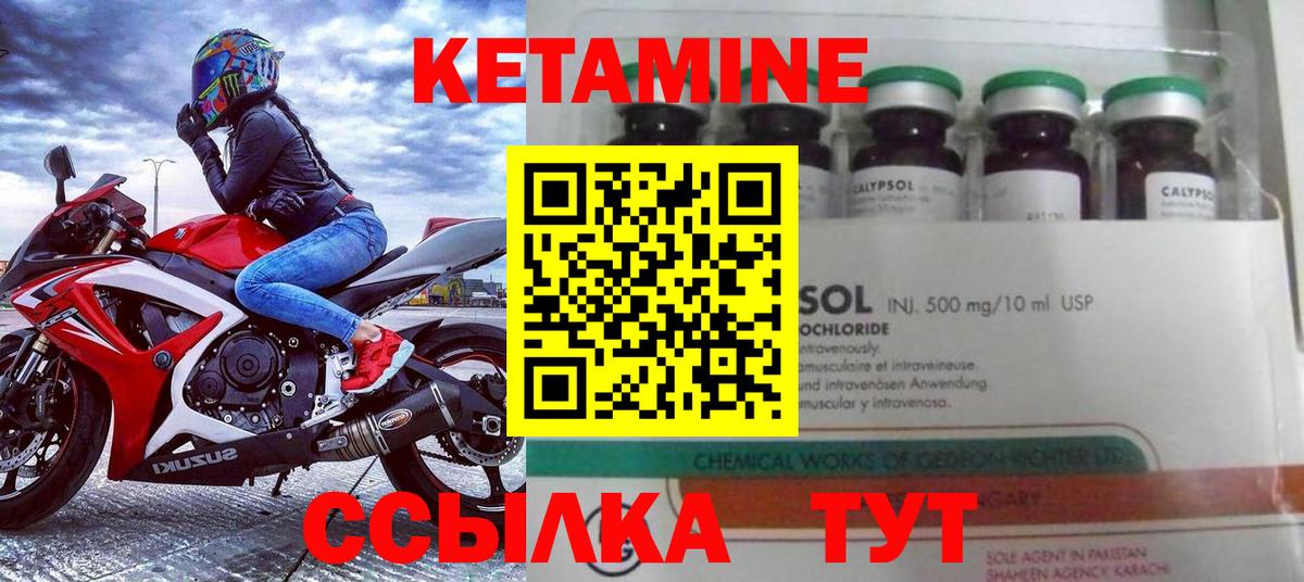 Кетамин ketamine  Улан-Удэ 