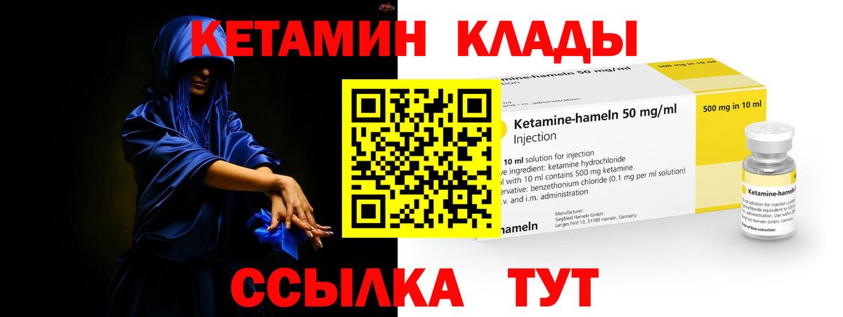 КЕТАМИН ketamine Улан-Удэ