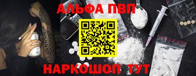 герыч Апшеронск