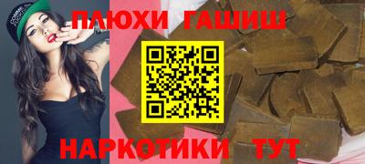 гашишное масло Партизанск