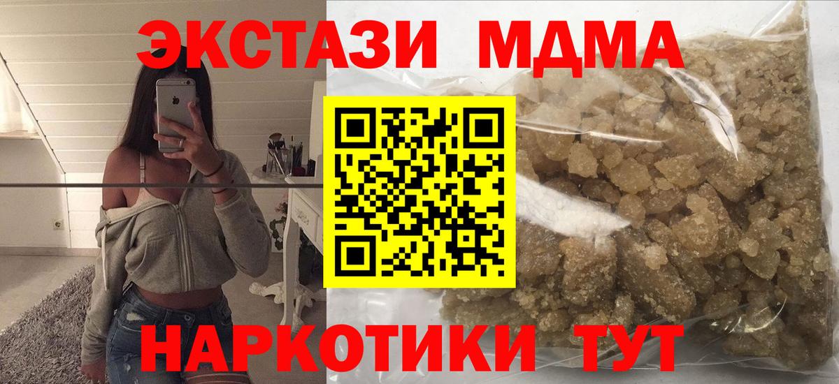 MDMA Molly Улан-Удэ