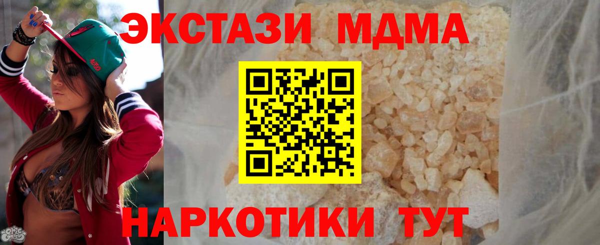 МДМА  Вход с VPN  МДМА молли  Улан-Удэ  MDMA молли 