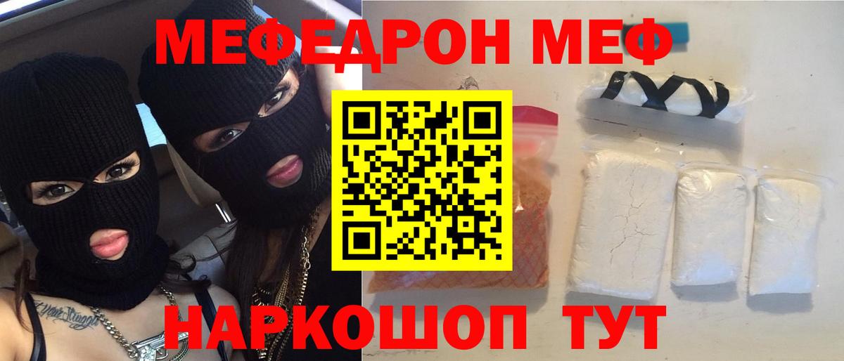 Меф кристаллы Улан-Удэ