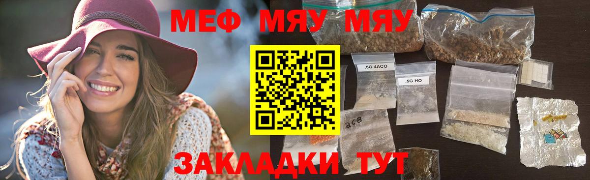 Меф  Вход с VPN  Улан-Удэ  Меф mephedrone 