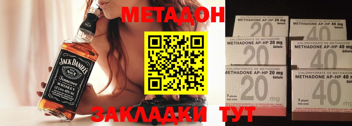 Метадон VHQ  Вход с VPN  МЕТАДОН белоснежный    вход  Улан-Удэ 