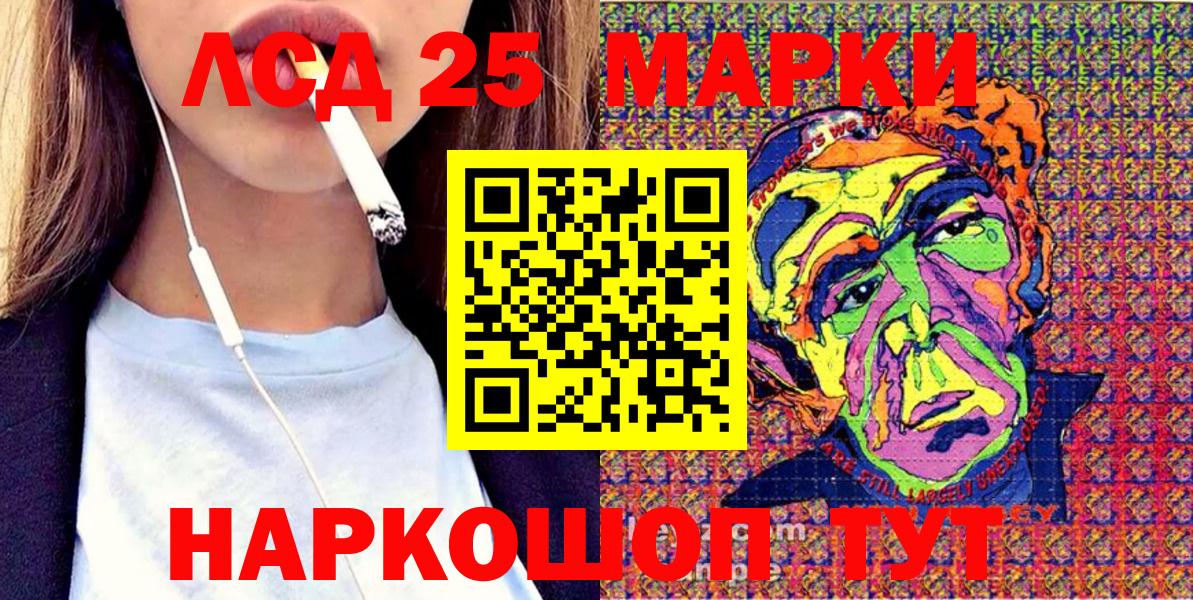 Наркотические марки 1500мкг Улан-Удэ