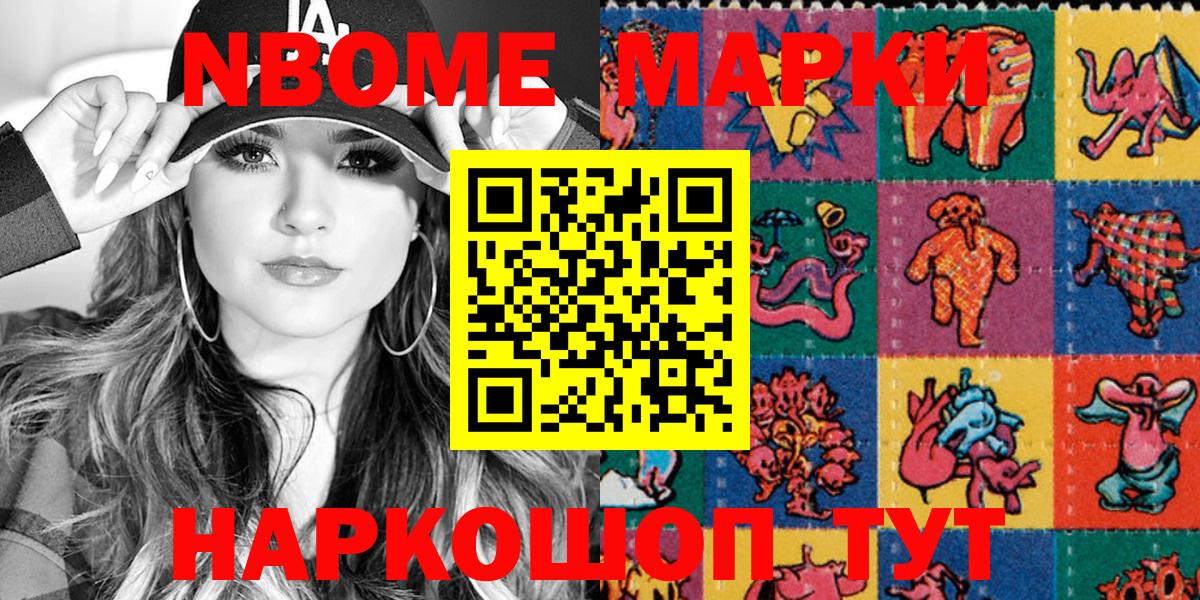 Марки N-bome  Вход с VPN  Улан-Удэ  Марки 25I-NBOMe 1500мкг 