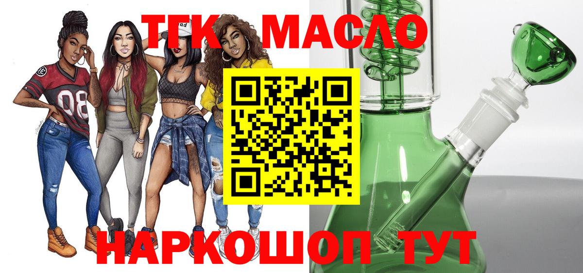 ТГК гашишное масло  Улан-Удэ  ТГК Wax 