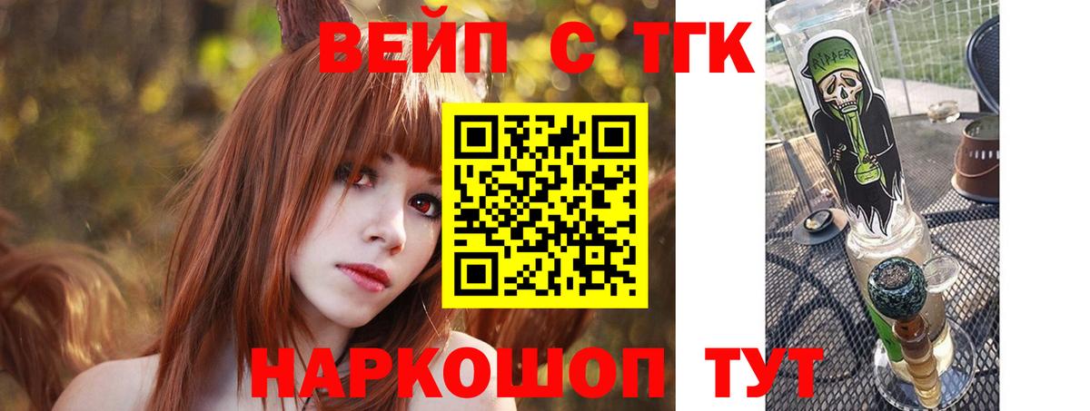 Дистиллят ТГК Wax  Вход с VPN  Улан-Удэ 