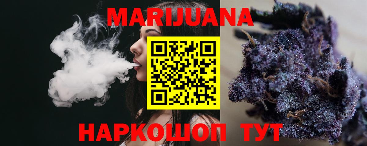 Бошки Шишки MAZAR  Каннабис гибрид  Улан-Удэ 