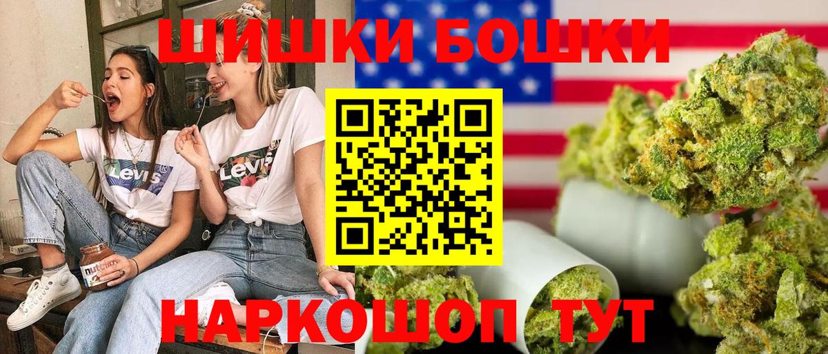 Улан-Удэ  Бошки Шишки SATIVA & INDICA  Канабис Bruce Banner  Канабис конопля  Вход с VPN 